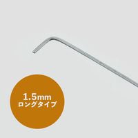 ビッグマン ボールP六角棒レンチロング HBL-1.5（直送品）