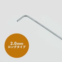 ビッグマン ボールP六角棒レンチロング HBL-2.0（直送品）