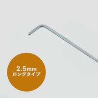 ビッグマン ボールP六角棒レンチロング HBL-2.5（直送品）
