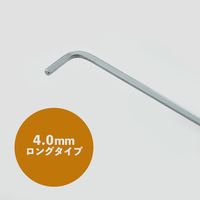 ビッグマン ボールP六角棒レンチロング HBL-4.0（直送品）