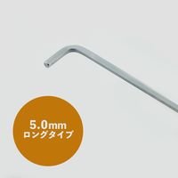 ビッグマン BM ボールP六角棒レンチロング HBLー5.0 1個