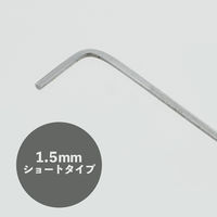 ビッグマン 六角棒レンチ HW-1.5（直送品）