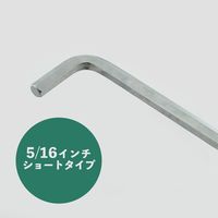 ビッグマン 六角棒レンチ インチ HW-5/16（直送品）