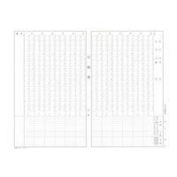 日本法令 出勤簿(個人別1年分:21日始まり) 労務 1-1A 1冊