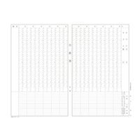日本法令 出勤簿（個人別1年分：1日始まり） 労務1A