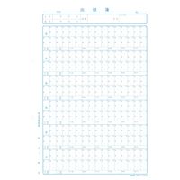 日本法令 出勤簿（個人別1年分：1日始まり） 労務3A