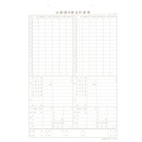 日本法令 出勤簿（個人別：21日より1ヵ月分） 労務4-1A