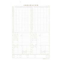 日本法令 出勤簿(個人別:26日より1ヵ月分) 労務 4-2A 1冊