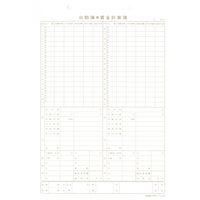 日本法令 出勤簿(個人別:1日より1ヵ月分) 労務 4A 1冊