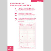 日本法令 個人別 年次有給休暇管理簿（タテ型） 労務7-4