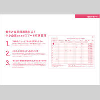 日本法令 個人別 年次有給休暇管理簿（ヨコ型） 労務7-5