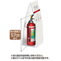 テラモト ミセル 消火器かくれんぼ C-650 ホワイト SK-02 OT9559020（直送品）