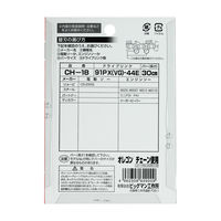 ビッグマン チェーンソー替刃91PX44E CH-18 062900（直送品）