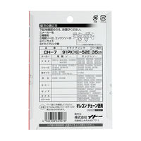 イトー 062907/ビッグマン チェーンソー替刃91PX52E 062907 1個