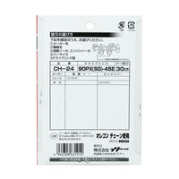 ビッグマン チェンソー替刃90SG45E CH-24 063191（直送品）