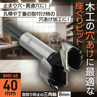 座グリビット40ミリ BMZ-40 1個