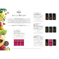 Oisix Oisixの美味しい贈りものC'est bon（セボン） OXA-0001（直送品）