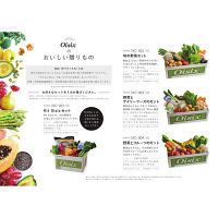 Oisix Oisixの美味しい贈りもの Buono（ブオノ） OXC-0001（直送品）