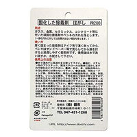 ドーイチ 固化したハードな接着剤はがし 20ml　1個
