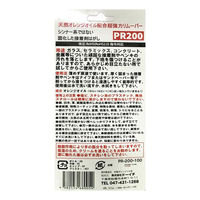 ドーイチ 固化した接着剤はがし ペイントリムーバー PR200 100ml　1個