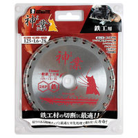 神業チップソー 鉄工用 BCS-T125 1個