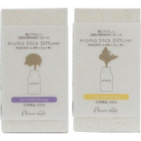 フレーバーライフ社 アロマスティックディフューザー 香りアソート(2種類) 29027 1セット(精油×2本、スティ（直送品）