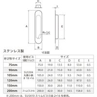 宇佐美工業 桜戸引手 150mm シルバー 0006-00606 1箱（30個）（直送品）