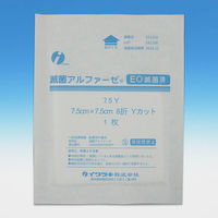 イワツキ 滅菌アルファーゼ7.5Y 7.5×7.5cm Yカット  002-21171 1箱(50枚入)