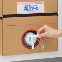 アルボース　手指消毒液　アルボナース　20L　詰め替え用　【14154】　1箱