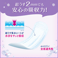 【吸水ナプキン】リフレ　超うす安心パッド　80cc　34枚　お得用パック　羽なし　23cm　1パック（34枚）　尿漏れ
