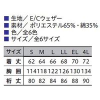 【ワークウェア・作業用ジャンバー・ブルゾン】小倉屋 スウィングトップ ベージュ 3866-50-4L 1枚（直送品）