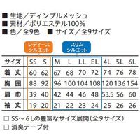小倉屋 切りポケ半袖ポロ(ペン差し) 3684-01-4L 3684 1枚