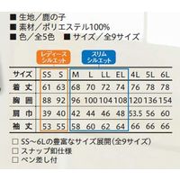 【ワークウェア・作業用ポロシャツ】小倉屋 KNGシリーズ スナップ釦ストレッチ長袖ポロ レッド 371-10-6L 1枚（直送品）