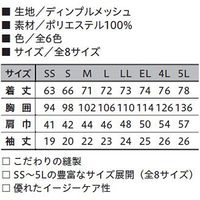 小倉屋 吸汗速乾半袖ポロシャツ 6001-90-L 6001 1枚