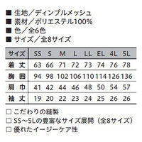 小倉屋 吸汗速乾半袖ポロシャツ 6001-01-S 6001 1枚