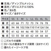 小倉屋 吸汗速乾長袖ポロシャツ 6002-90-L 6002 1枚