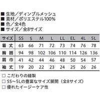 小倉屋 吸汗速乾レイヤード半袖ポロ 6018-01-LL 6018 1枚