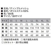 小倉屋 接触冷感長袖ポロシャツ 7362-01-L 7362 1枚
