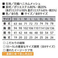 【ワークウェア・作業用ポロシャツ】小倉屋 SAFETY シリーズ DRY半袖ポロシャツ（ネット付き） サックス 801-06-M 1枚（直送品）
