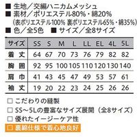 小倉屋 DRY半袖Tシャツ 803-06-EL 803 1枚