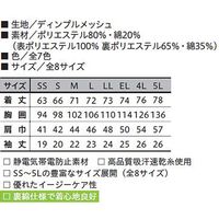 小倉屋 DRY帯電防止半袖ポロシャツ 8118-01-EL 8118 1枚