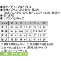 小倉屋 DRY帯電防止長袖ポロシャツ 8119-80-M 8119 1枚