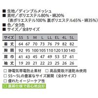 小倉屋 DRY帯電防止半袖Tシャツ 8120-01-LL 8120 1枚