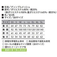 小倉屋 DRY帯電防止長袖Tシャツ 8121-08-5L 8121 1枚