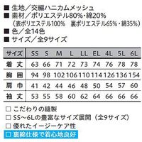小倉屋 DRY 長袖ポロシャツ 9007-30-M 9007 1枚