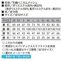 【ワークウェア・作業用ポロシャツ】小倉屋 DRYシリーズ DRY 半袖Tシャツ ブラック 9008-80-L 1枚（直送品）