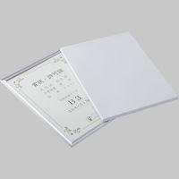 大仙 賞状額 オールライト B3 箱入 J091C4401 5枚