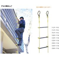 八ッ矢工業 アルミ縄はしご 20m 120492（直送品）