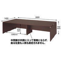 ARAN WORLD EIDOS エイドス フリーアドレスデスク 天板2連 幅2800×奥行1400×高さ700mm ダーク 1台（8梱包）（取寄品）