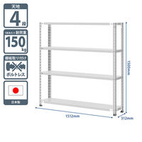 プラス KR軽量ラック (天地4段) 幅1512×奥行312×高さ1500mm ライトグレー KR-15153-4 LG 1台 (3梱包)